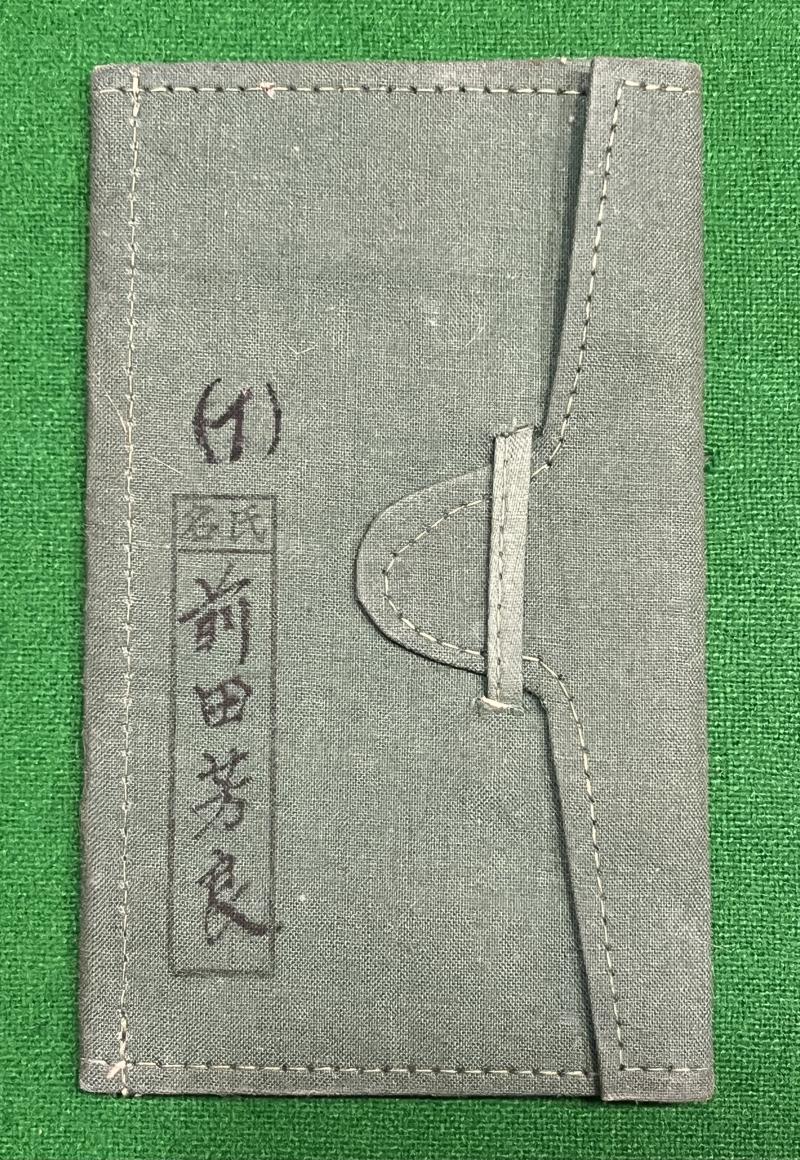 Japanese WW2 Army Enlisted ID & Pay Book.