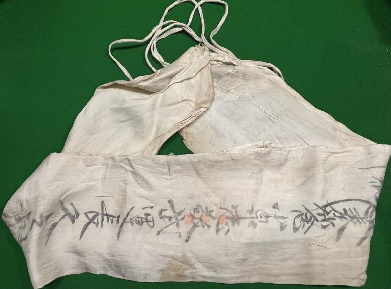 WW2 Japanese ' Going to War / Good Luck ' belt.