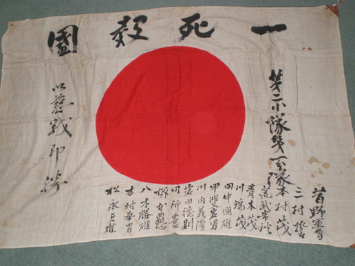 Japanese Good Luck Flag