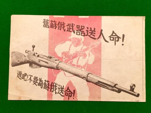 Korean War Grouping.