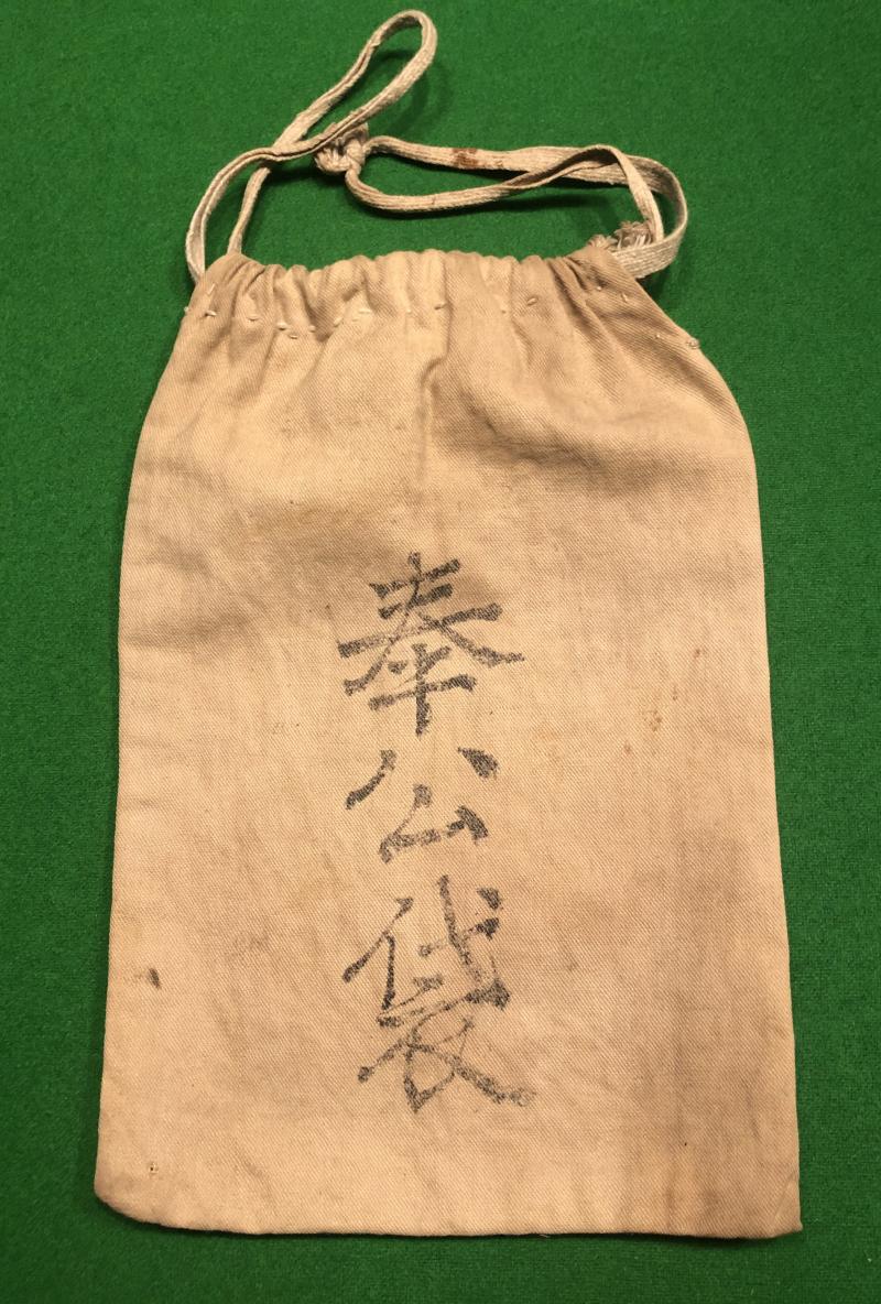 WW2 Japanese Personal Belongings Bag.