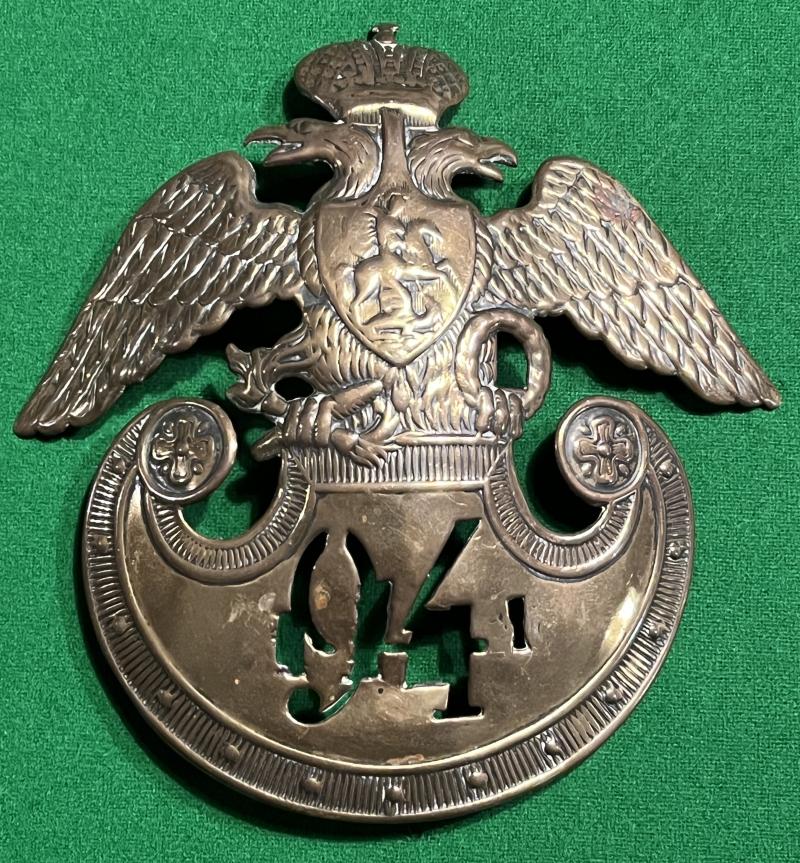 Imperial Russian Helmet Plate - Crimean Period.